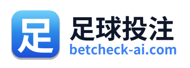 足球投注